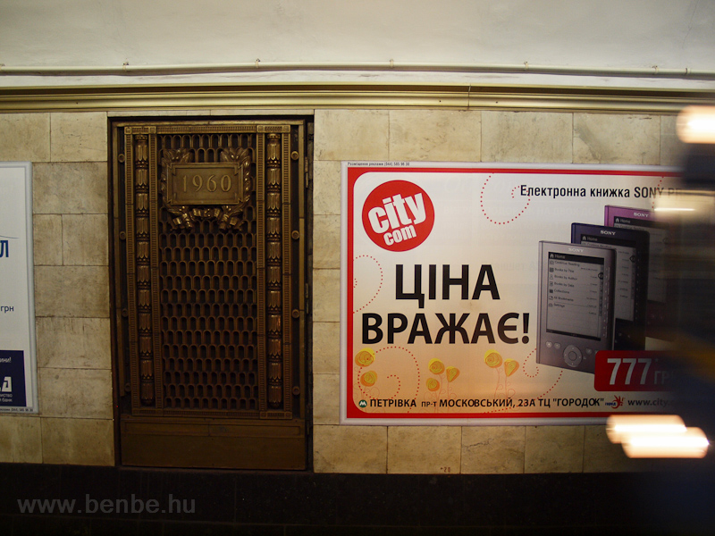 Kiivi metró-hangulat fotó
