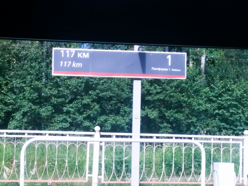 Same in English. kép 117 km megállóhely fotó