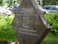 Velikíj Novgorod