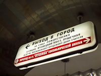 Aztán metróztunk egy kicsit: ilyen útbaigazítótáblákat kell követni